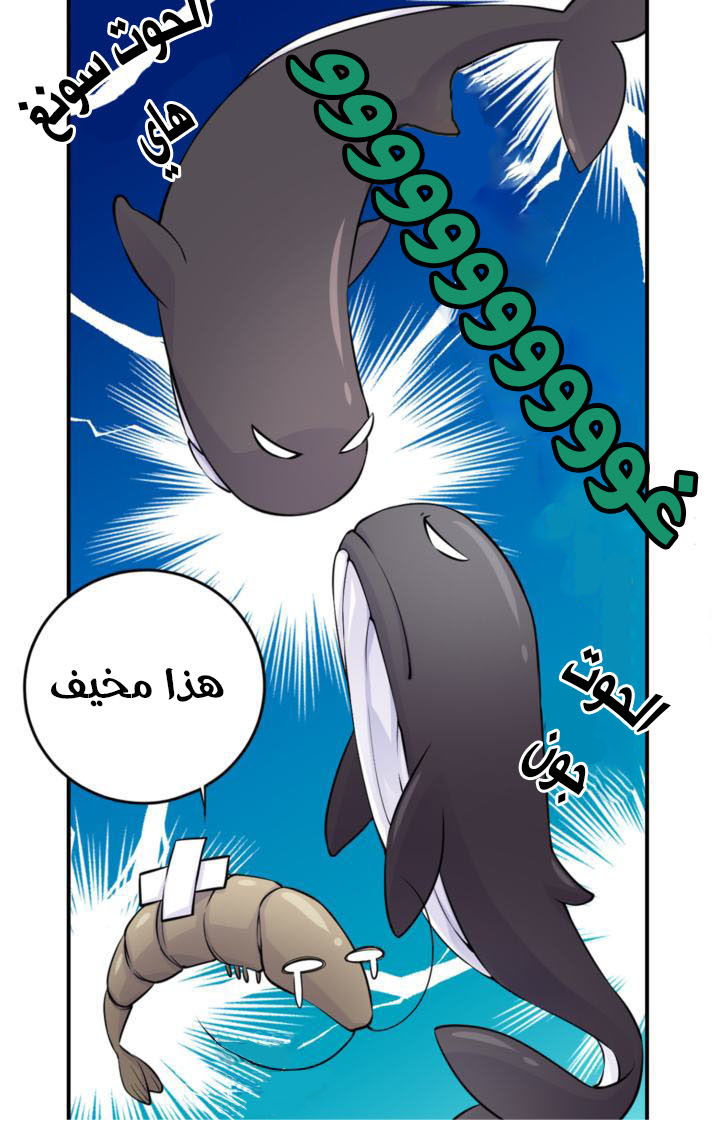 My Ex, Client: Chapter 20 - Page 19