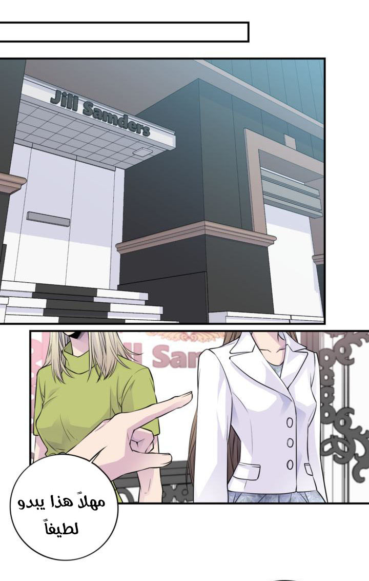 My Ex, Client: Chapter 20 - Page 20