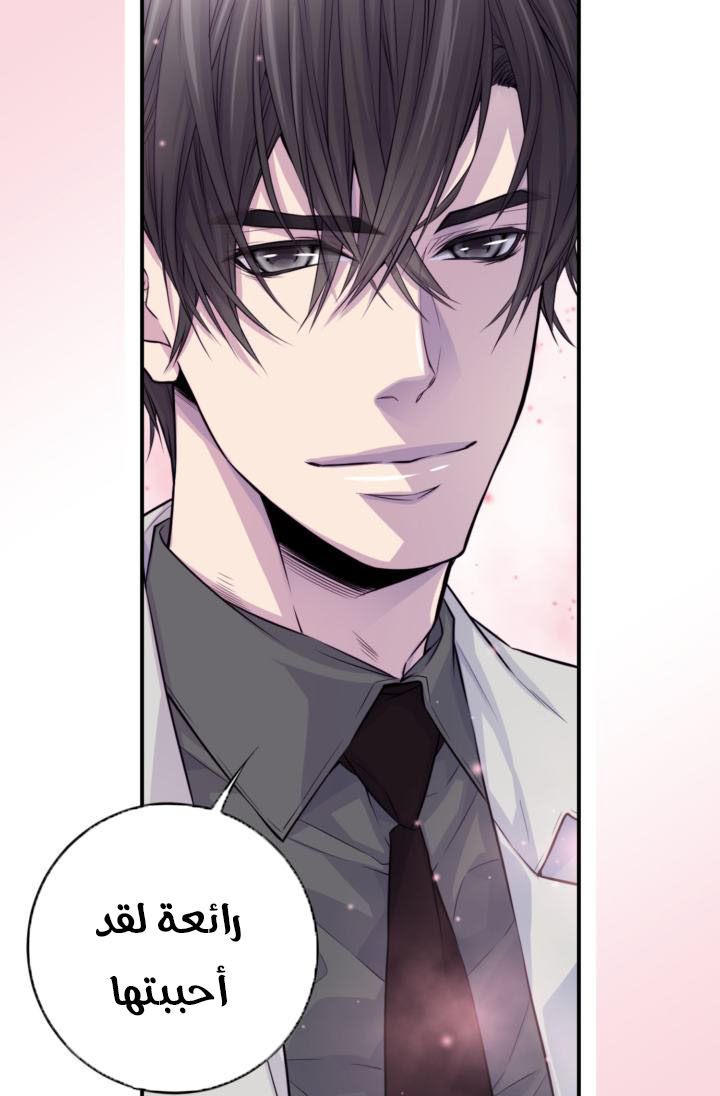 My Ex, Client: Chapter 20 - Page 27