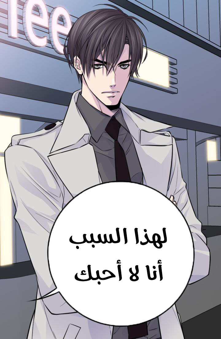 My Ex, Client: Chapter 20 - Page 39