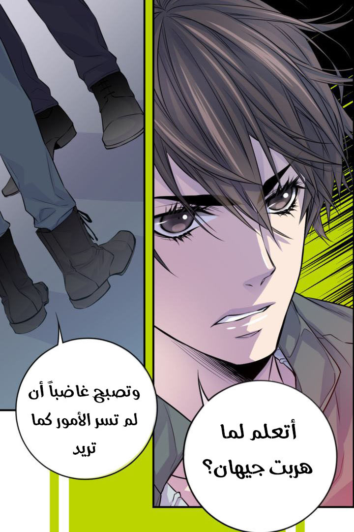 My Ex, Client: Chapter 20 - Page 41