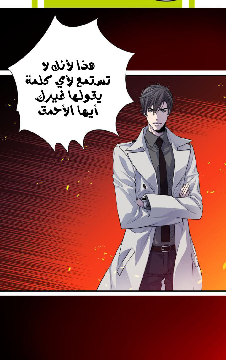 My Ex, Client: Chapter 20 - Page 42