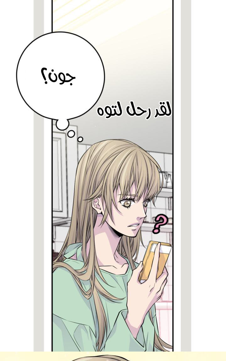 My Ex, Client: Chapter 20 - Page 51