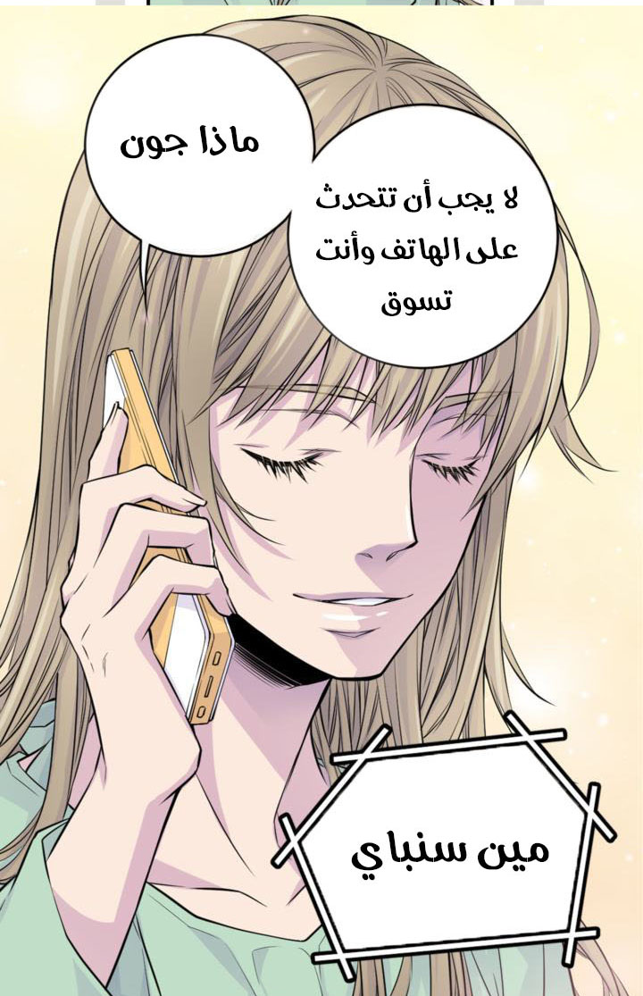 My Ex, Client: Chapter 20 - Page 52