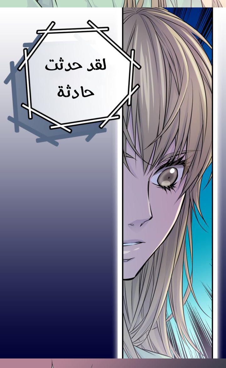 My Ex, Client: Chapter 20 - Page 53