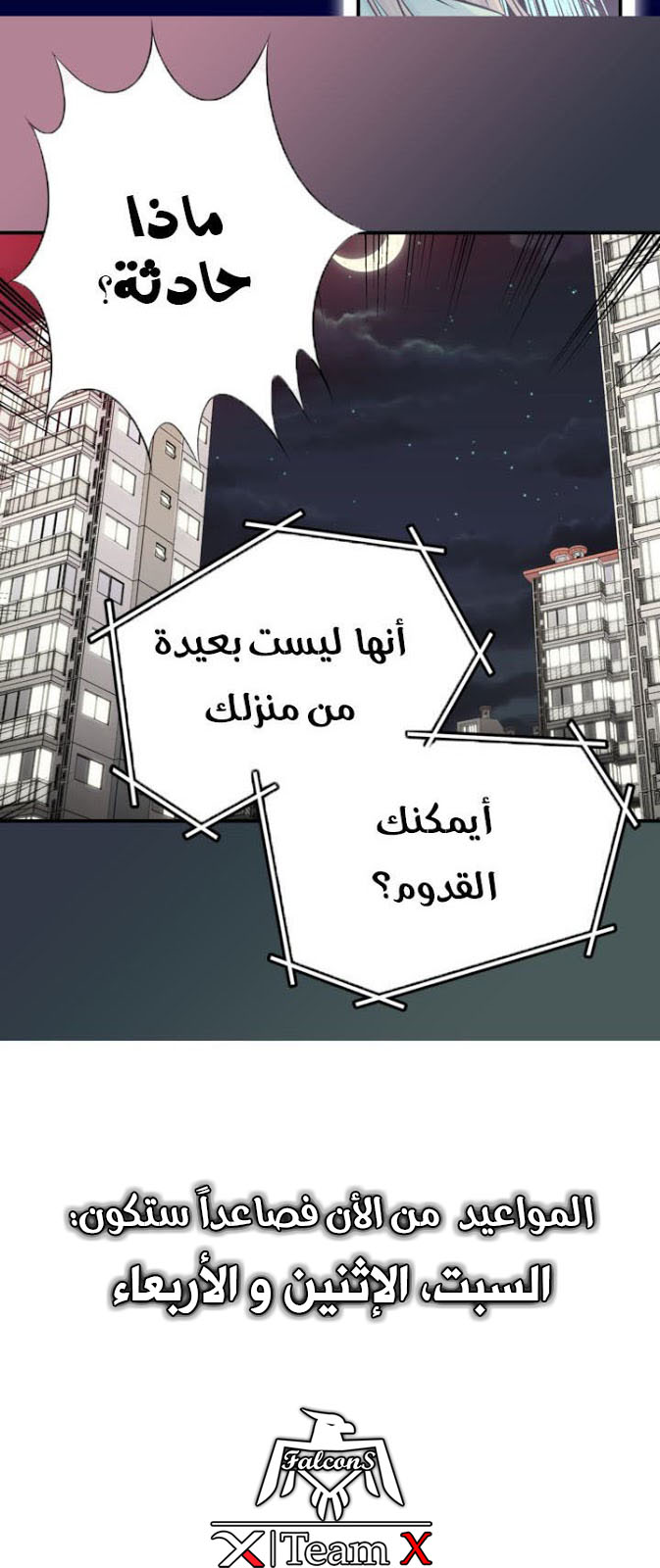My Ex, Client: Chapter 20 - Page 54