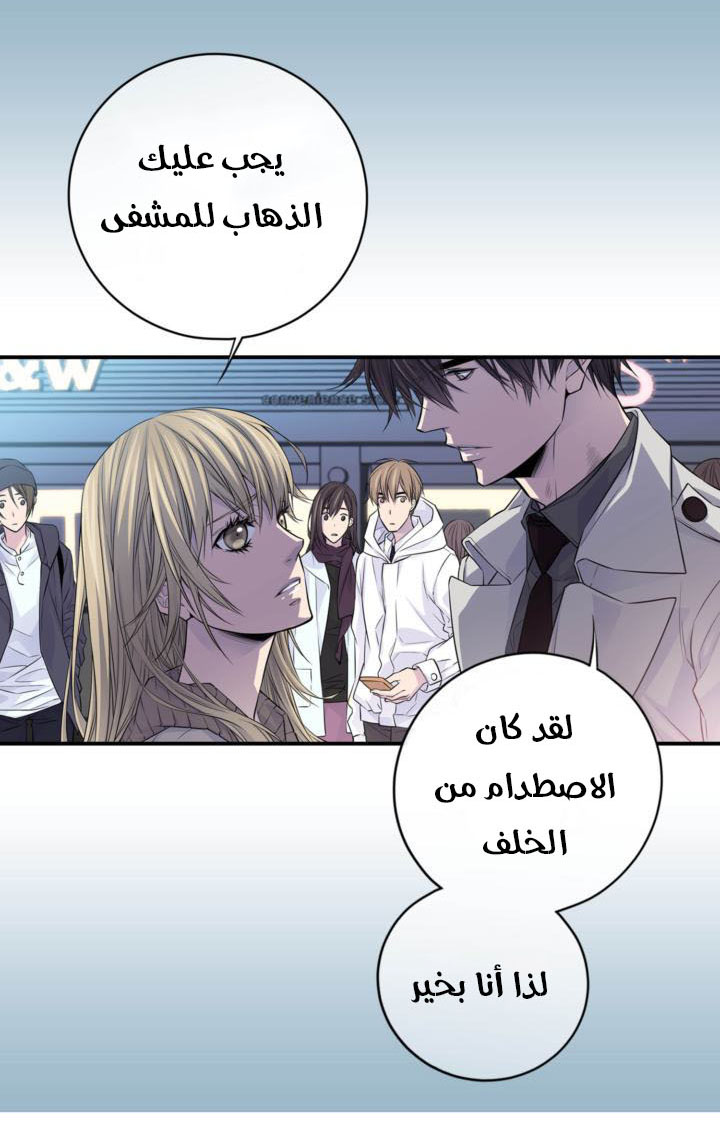My Ex, Client: Chapter 21 - Page 5