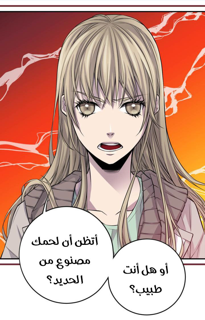 My Ex, Client: Chapter 21 - Page 6