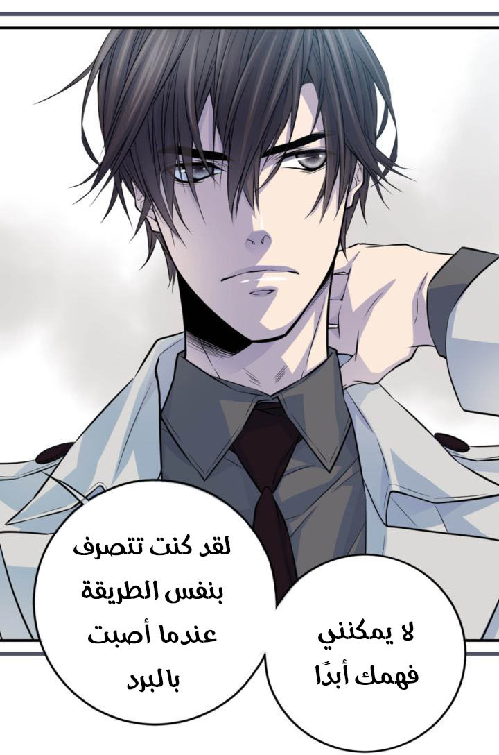 My Ex, Client: Chapter 21 - Page 7