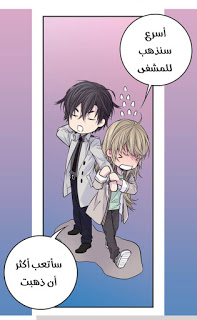 My Ex, Client: Chapter 21 - Page 8