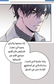My Ex, Client: Chapter 21 - Page 9