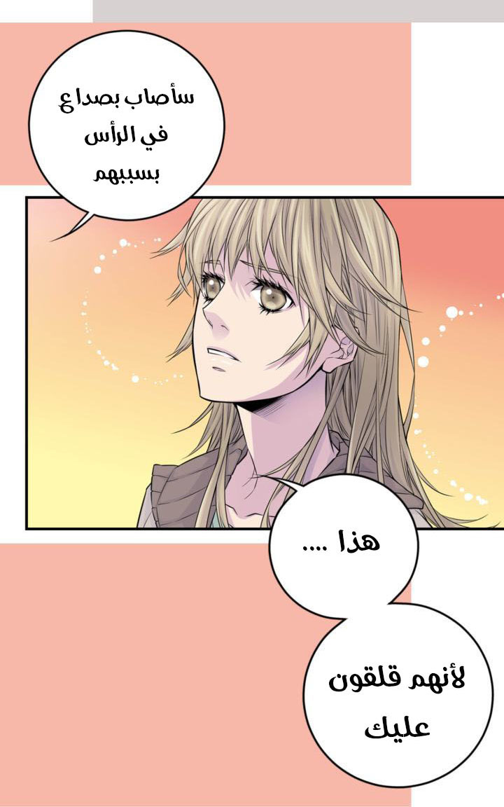 My Ex, Client: Chapter 21 - Page 10