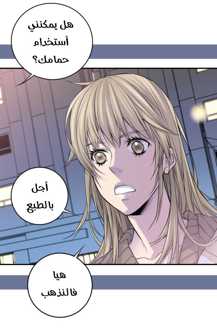 My Ex, Client: Chapter 21 - Page 12