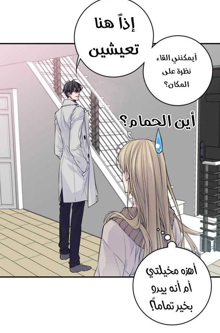 My Ex, Client: Chapter 21 - Page 14