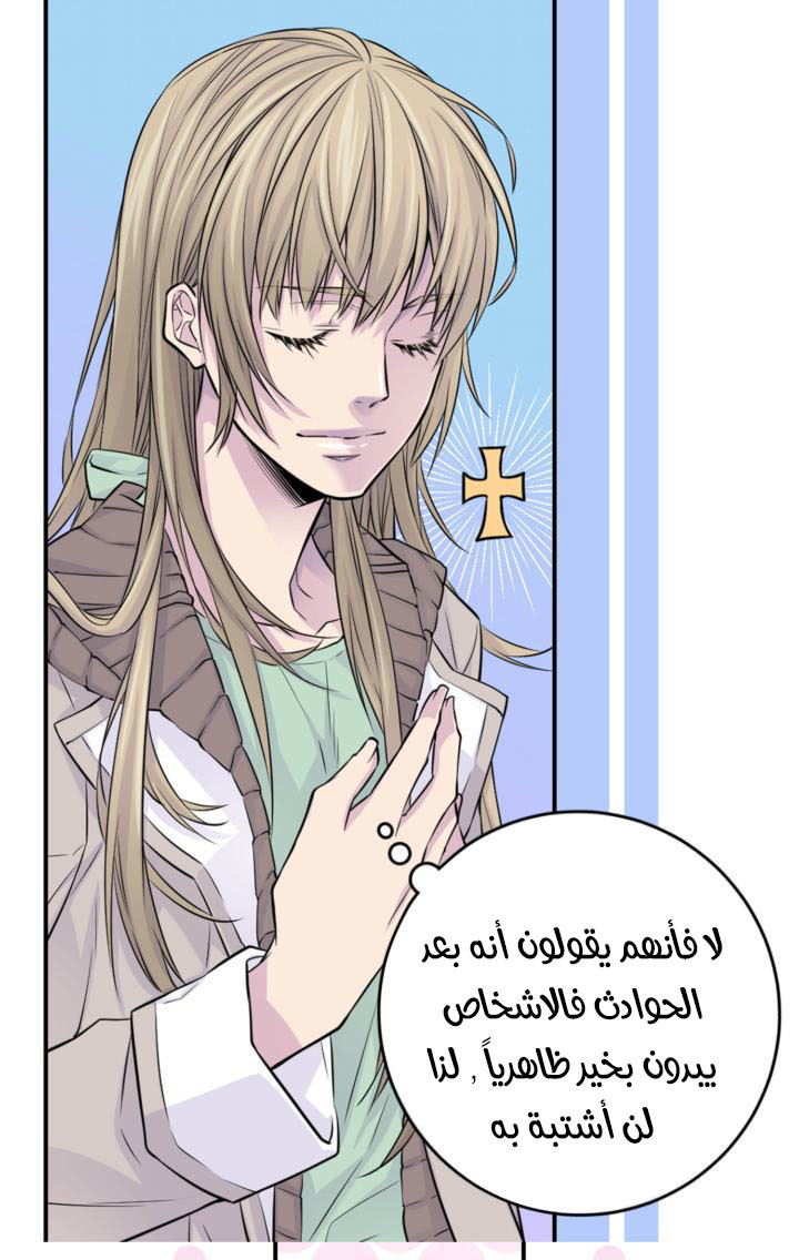 My Ex, Client: Chapter 21 - Page 15