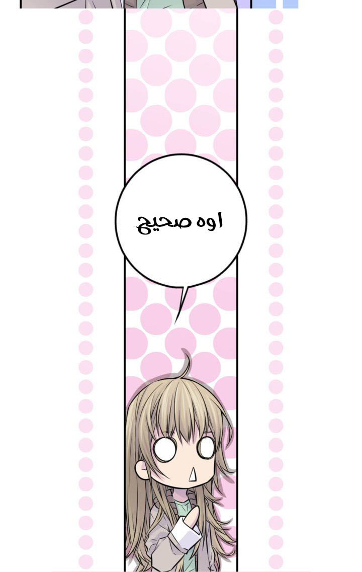 My Ex, Client: Chapter 21 - Page 16