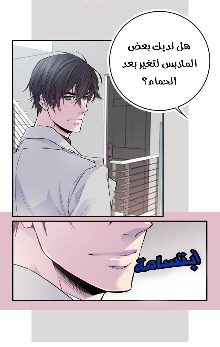 My Ex, Client: Chapter 21 - Page 17