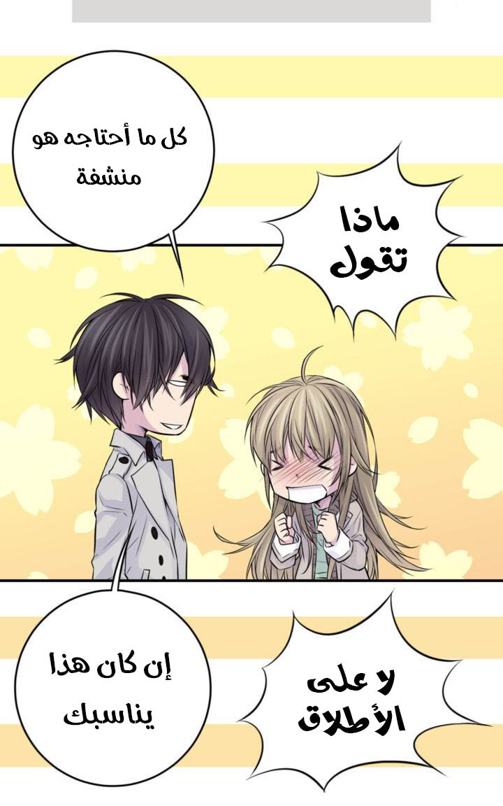 My Ex, Client: Chapter 21 - Page 18