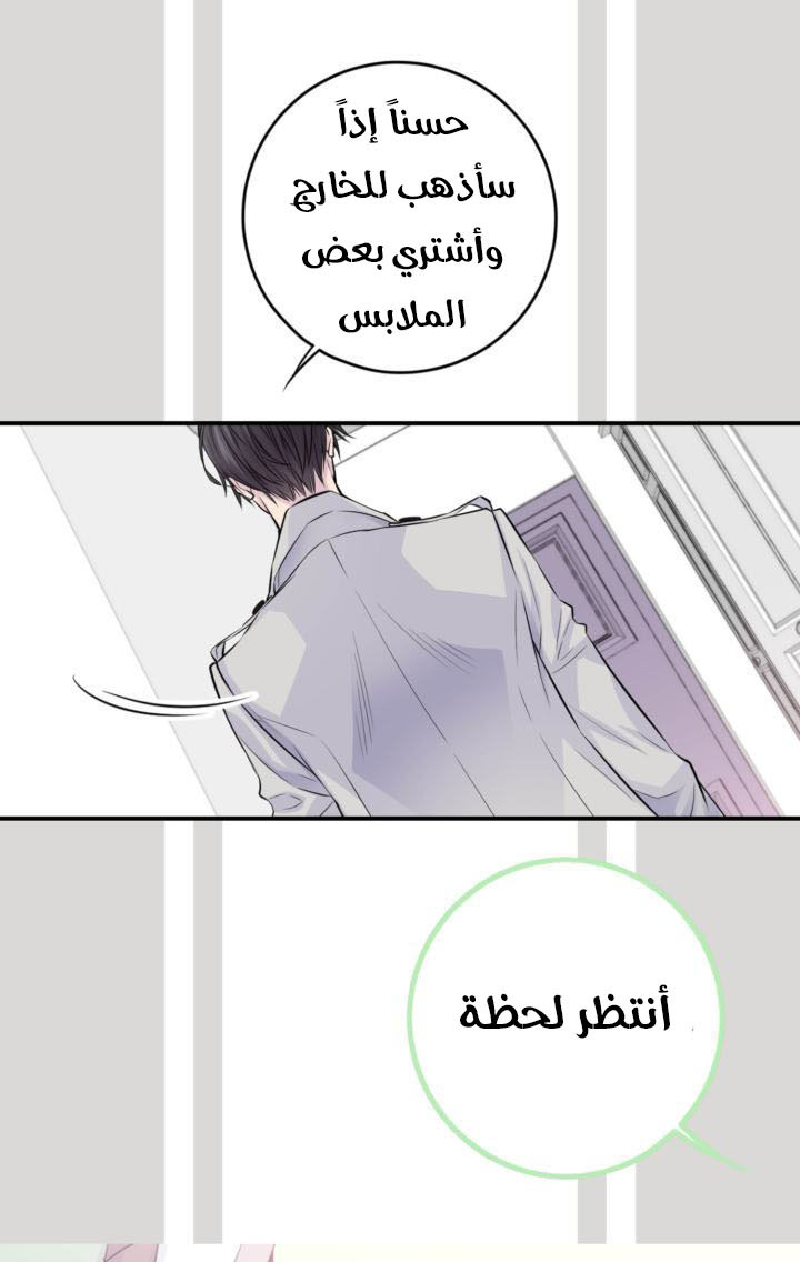 My Ex, Client: Chapter 21 - Page 19
