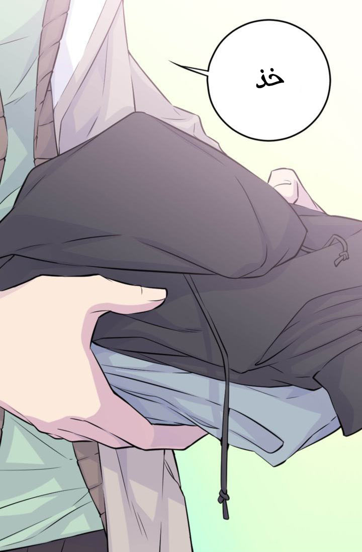 My Ex, Client: Chapter 21 - Page 20