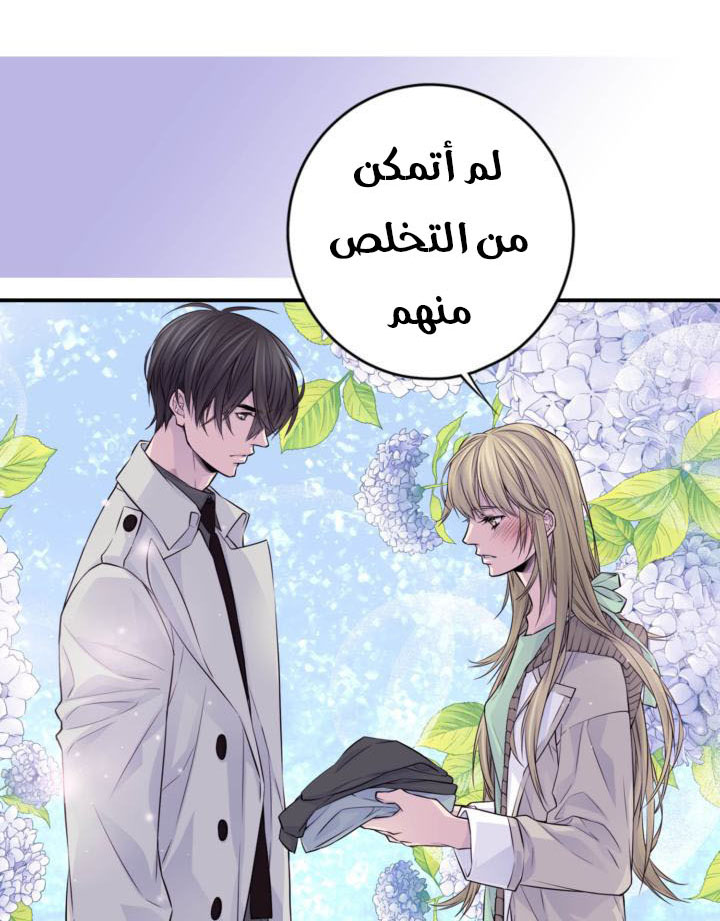 My Ex, Client: Chapter 21 - Page 25