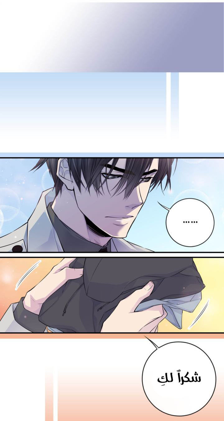 My Ex, Client: Chapter 21 - Page 26