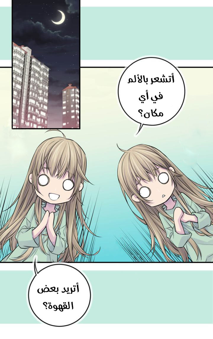 My Ex, Client: Chapter 21 - Page 27