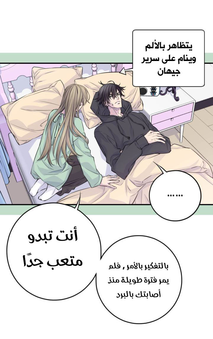 My Ex, Client: Chapter 21 - Page 28