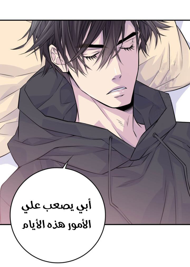 My Ex, Client: Chapter 21 - Page 29