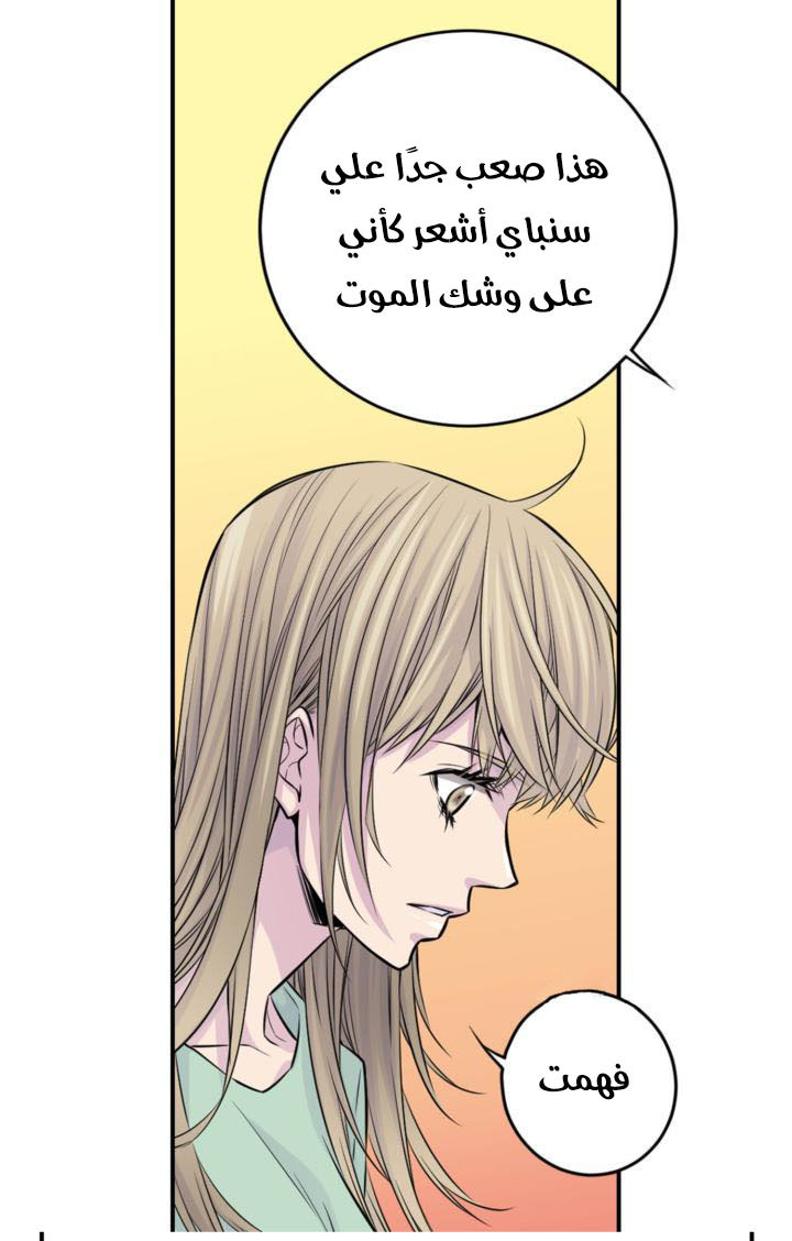My Ex, Client: Chapter 21 - Page 31