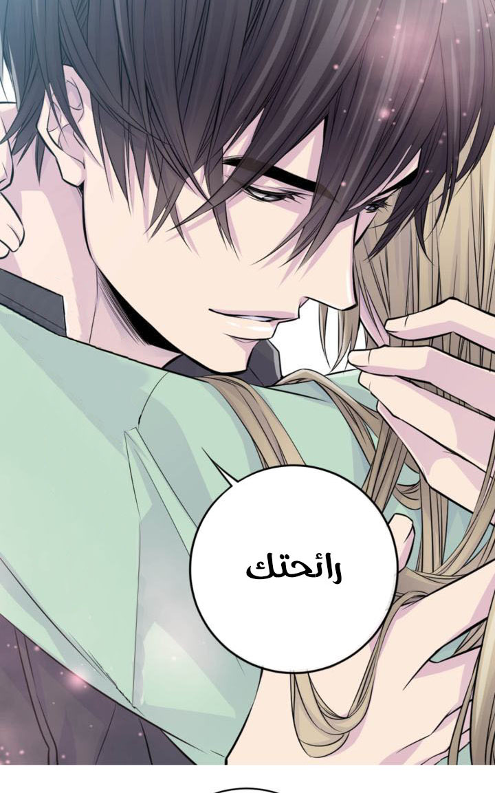 My Ex, Client: Chapter 21 - Page 33