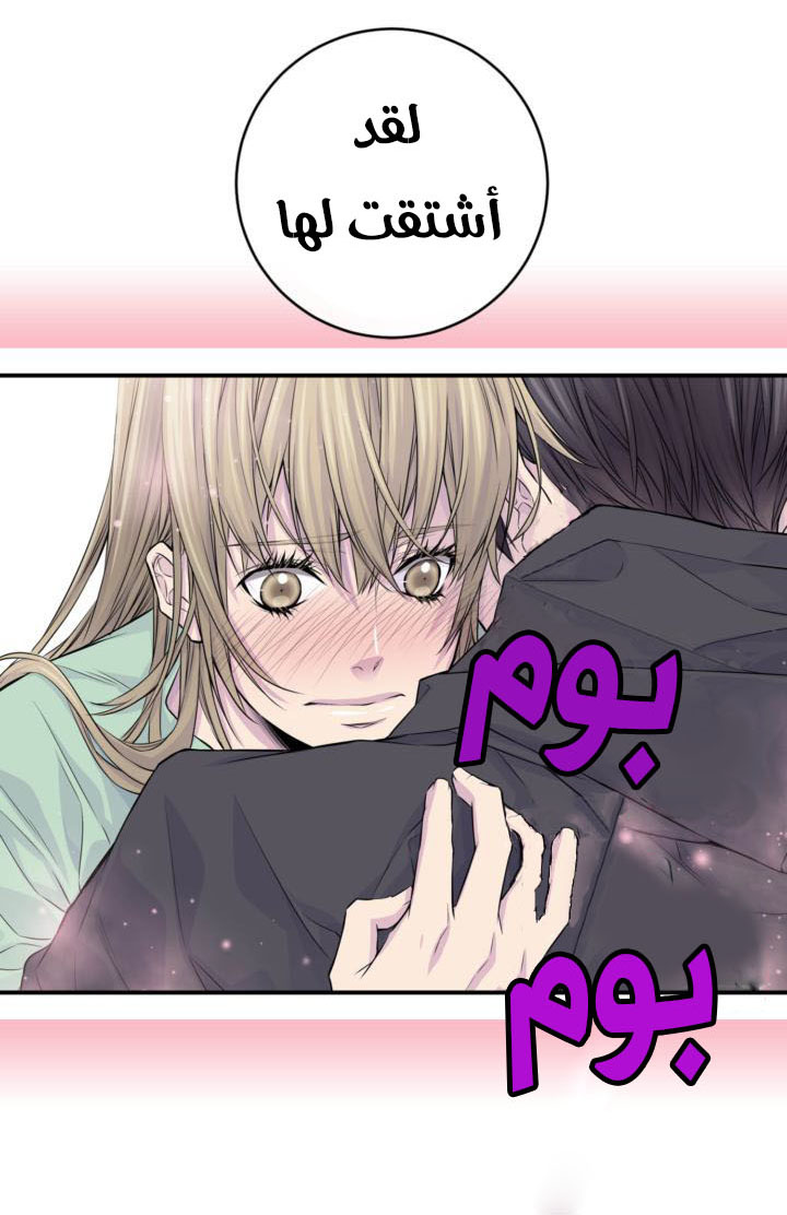 My Ex, Client: Chapter 21 - Page 34