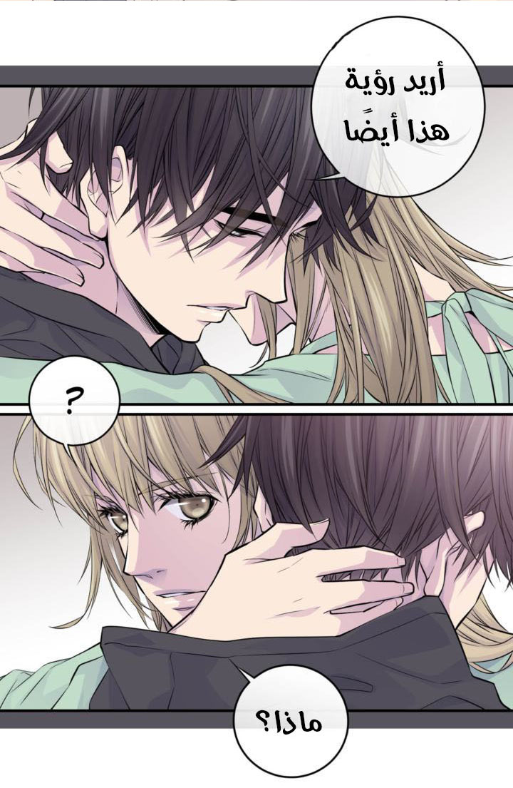 My Ex, Client: Chapter 21 - Page 36