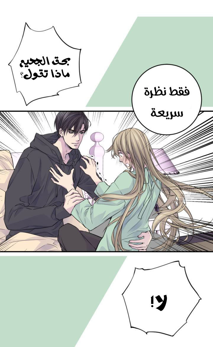 My Ex, Client: Chapter 21 - Page 38