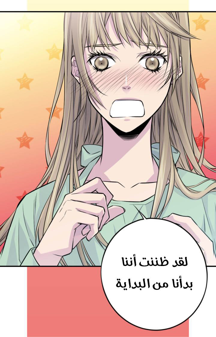 My Ex, Client: Chapter 21 - Page 39