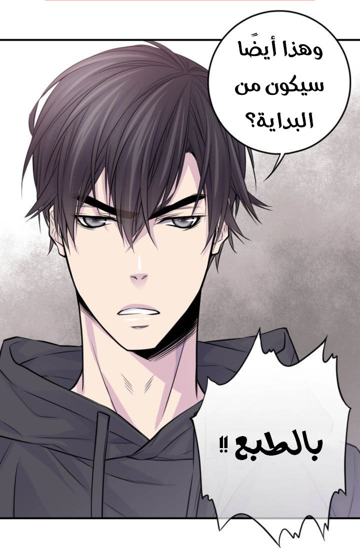My Ex, Client: Chapter 21 - Page 40