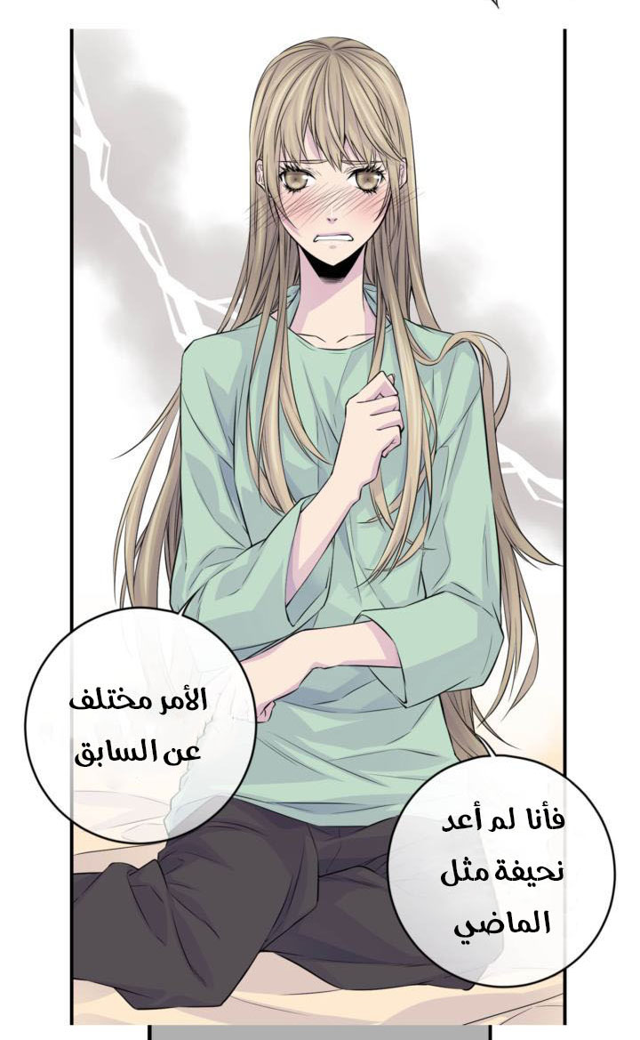 My Ex, Client: Chapter 21 - Page 41