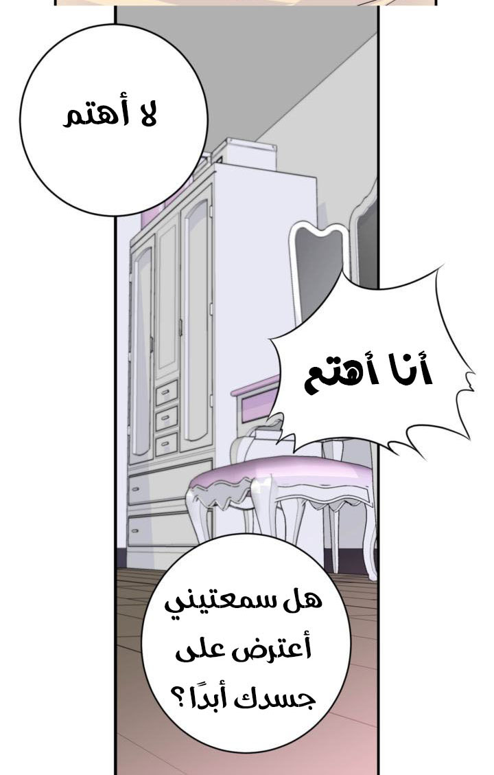 My Ex, Client: Chapter 21 - Page 42