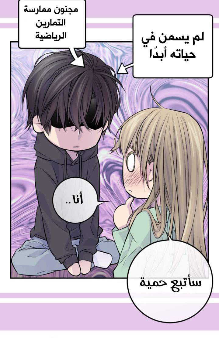 My Ex, Client: Chapter 21 - Page 44