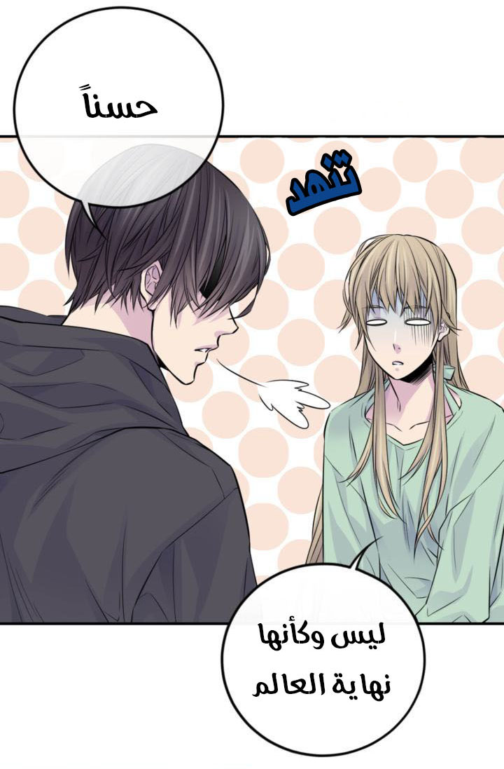 My Ex, Client: Chapter 21 - Page 45