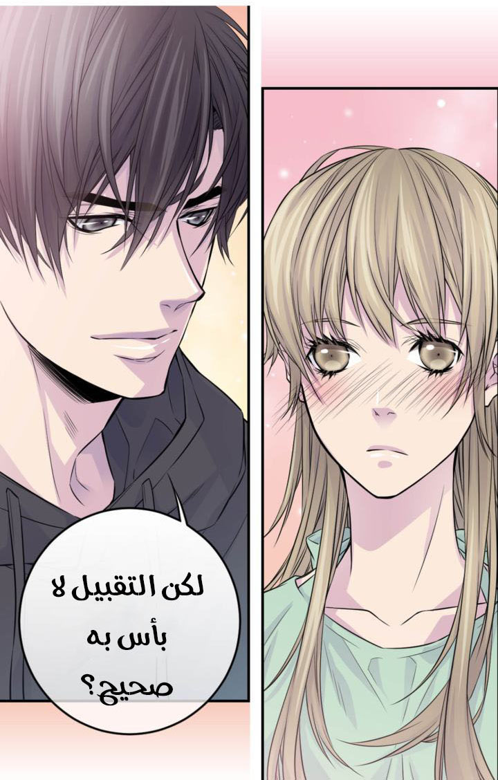 My Ex, Client: Chapter 21 - Page 46