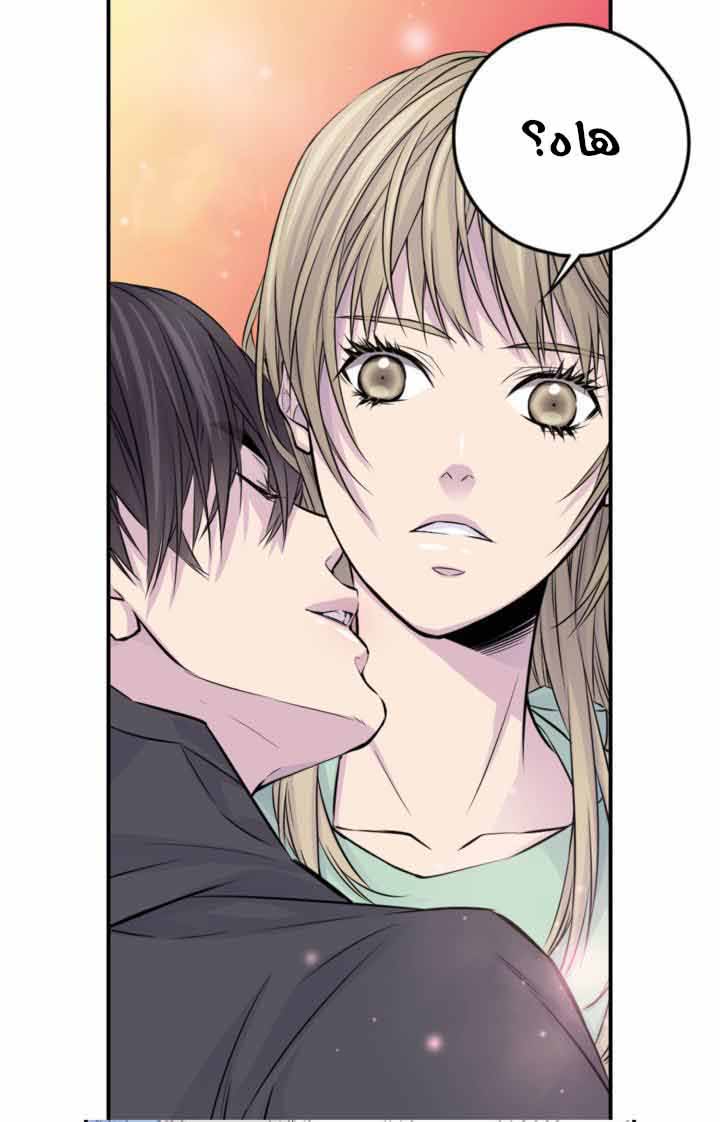 My Ex, Client: Chapter 21 - Page 51