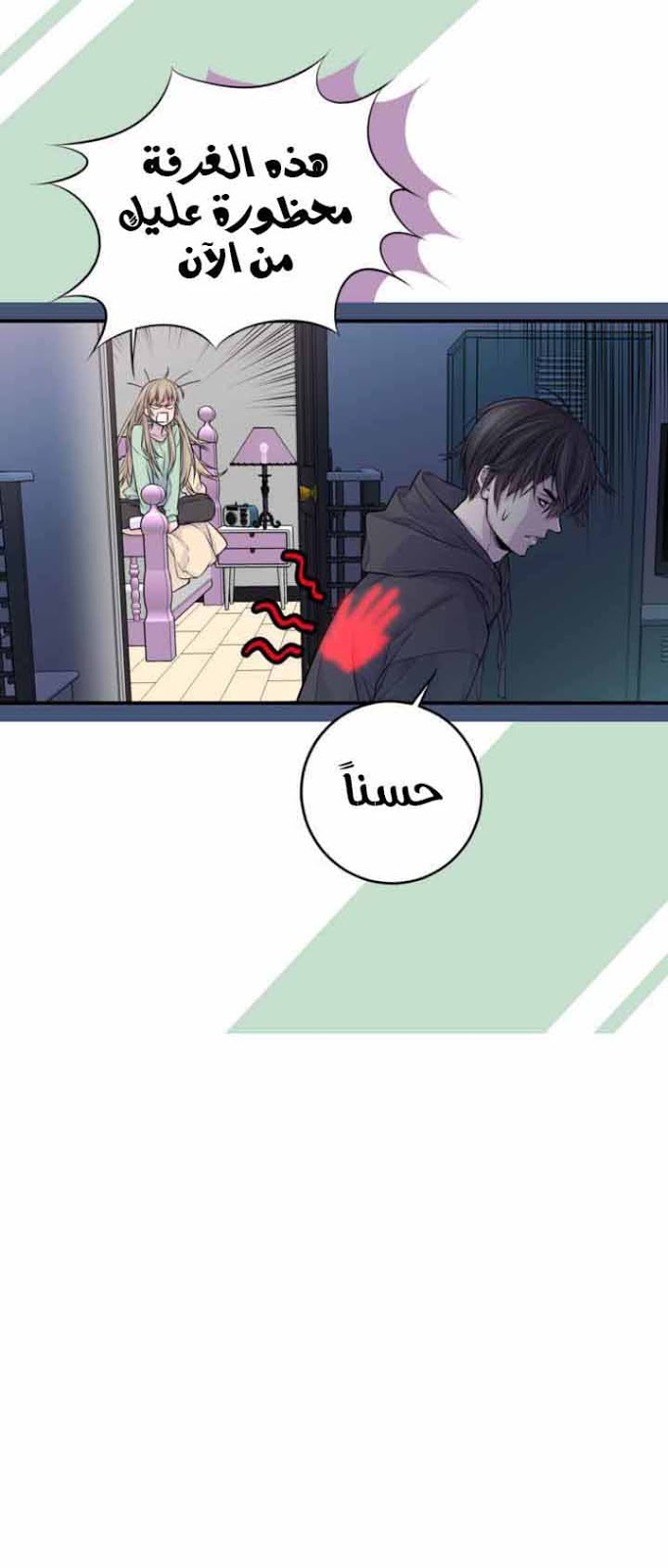 My Ex, Client: Chapter 21 - Page 55