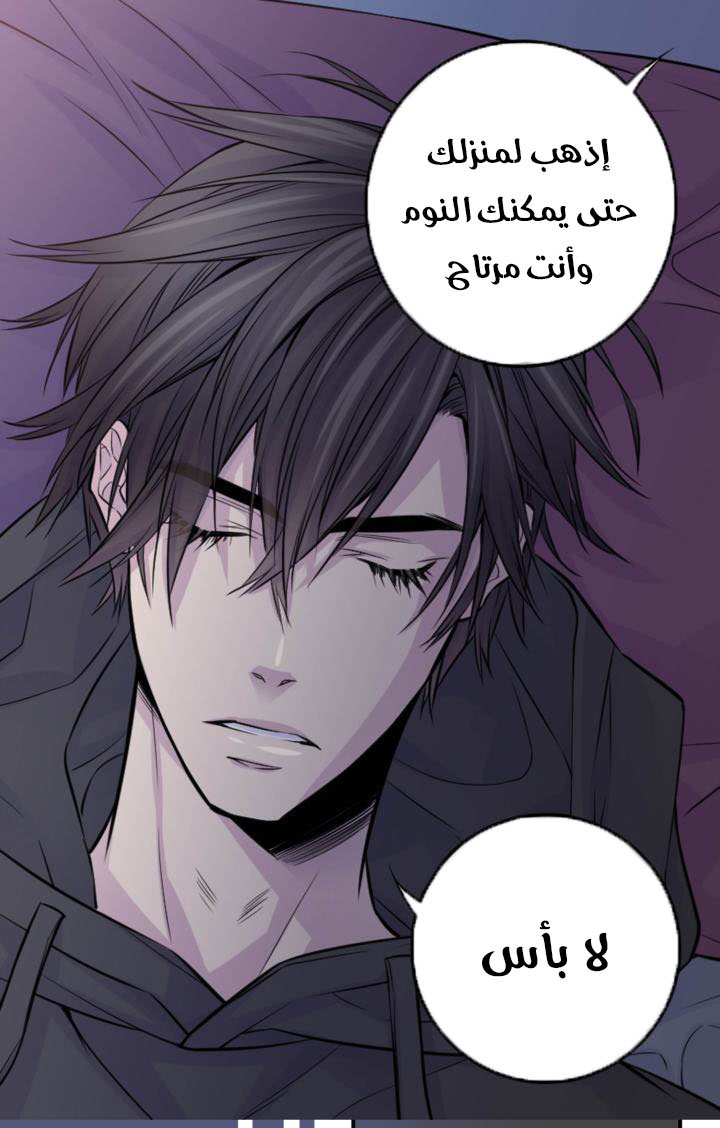 My Ex, Client: Chapter 22 - Page 3