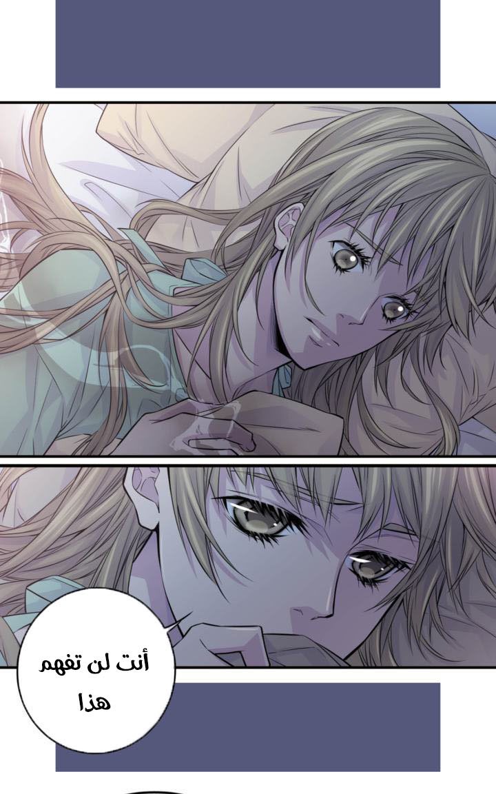 My Ex, Client: Chapter 22 - Page 7