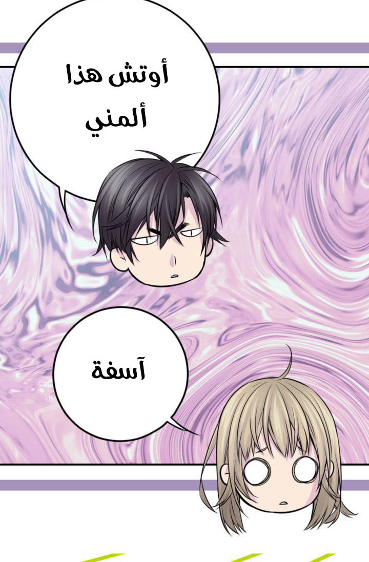 My Ex, Client: Chapter 22 - Page 8