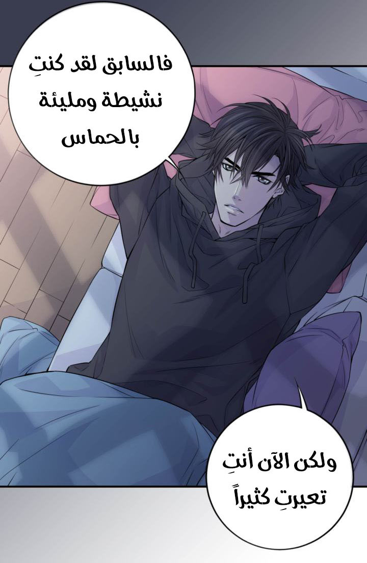 My Ex, Client: Chapter 22 - Page 10