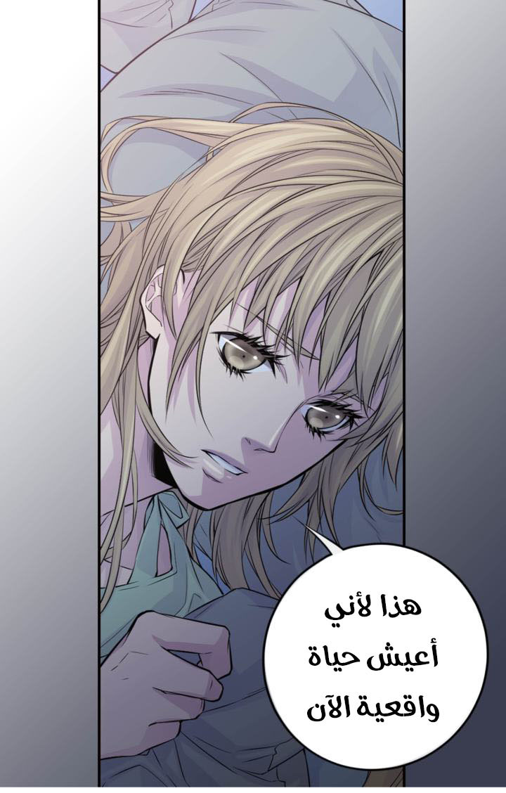 My Ex, Client: Chapter 22 - Page 11