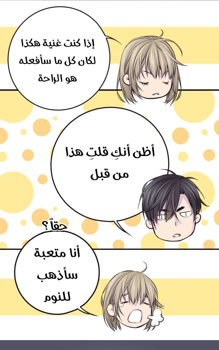 My Ex, Client: Chapter 22 - Page 12