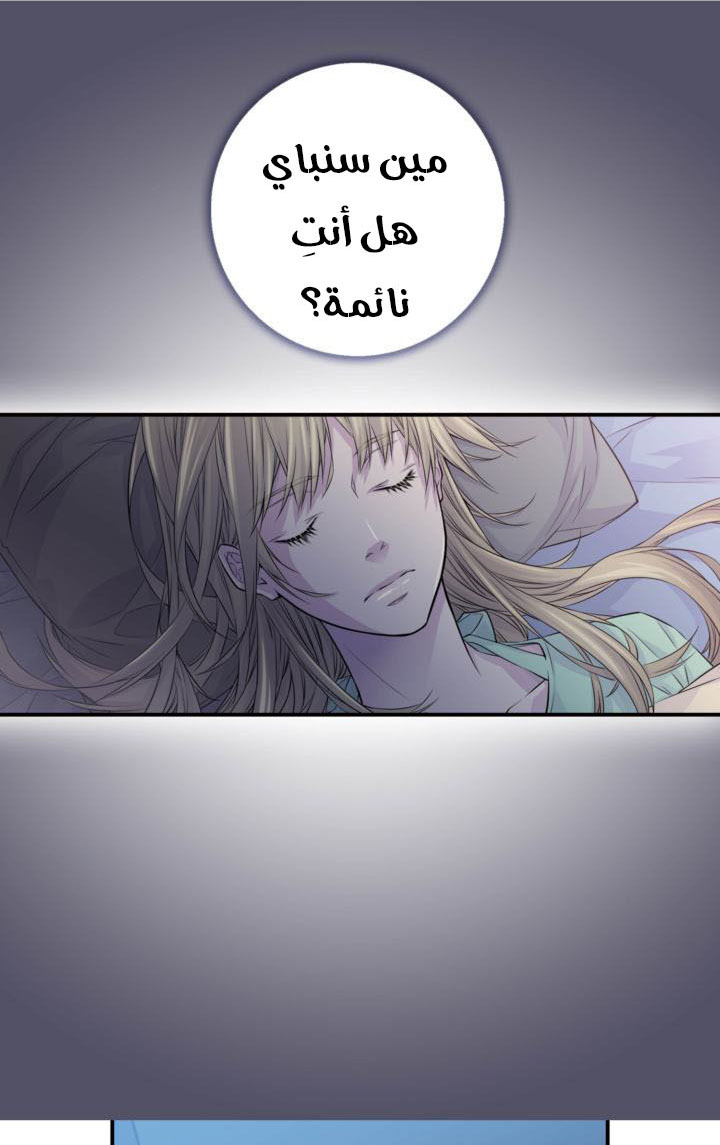 My Ex, Client: Chapter 22 - Page 13